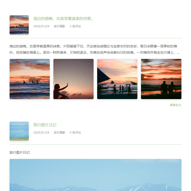 旅行时光TIME 主题