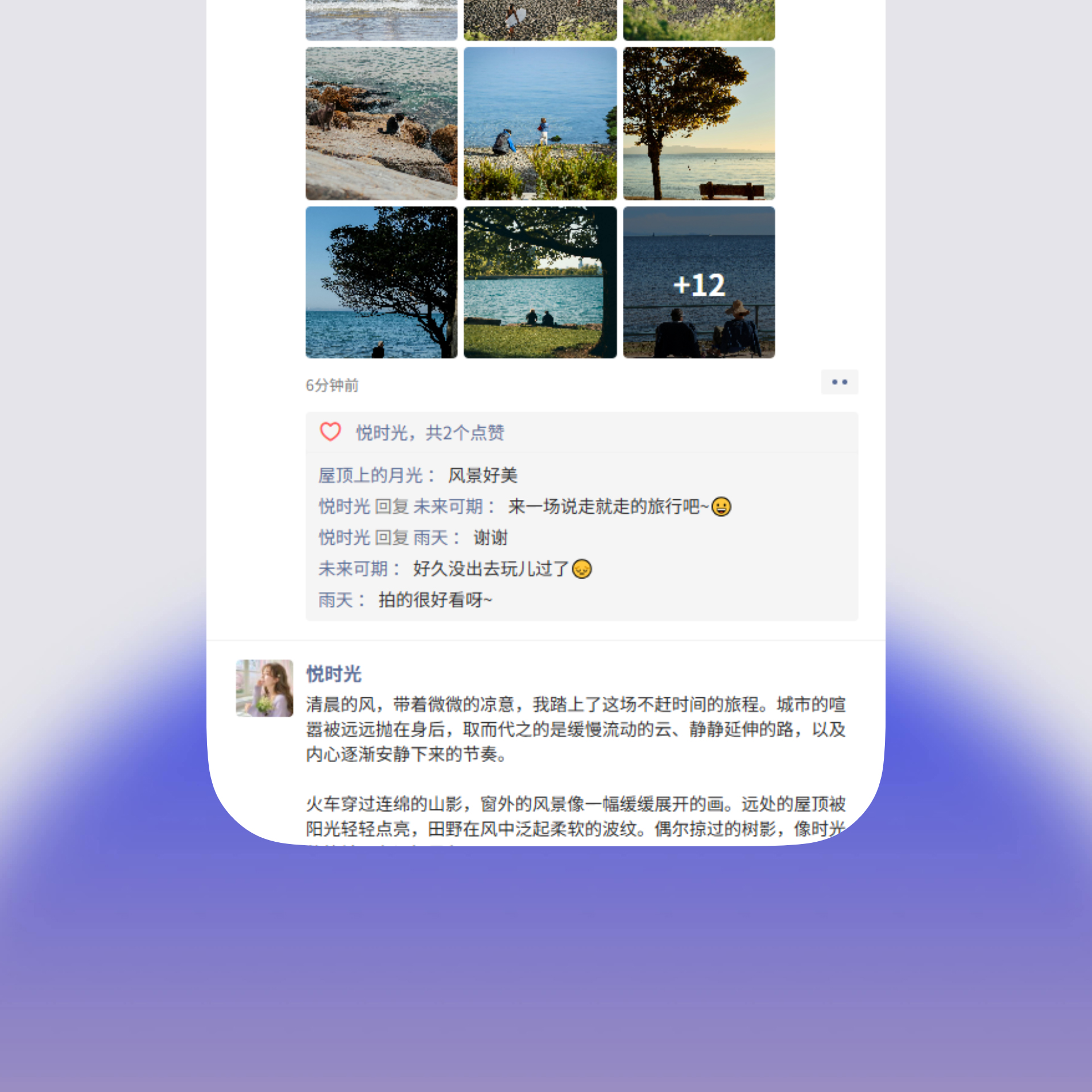 把朋友圈，搬进自己的网站。