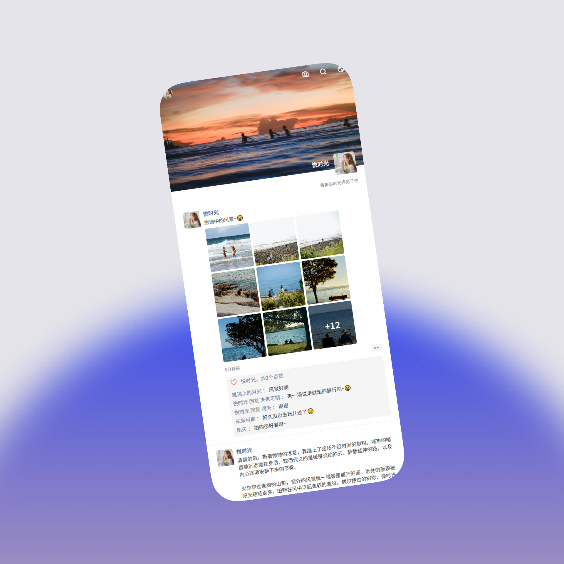 把朋友圈，搬进自己的网站。