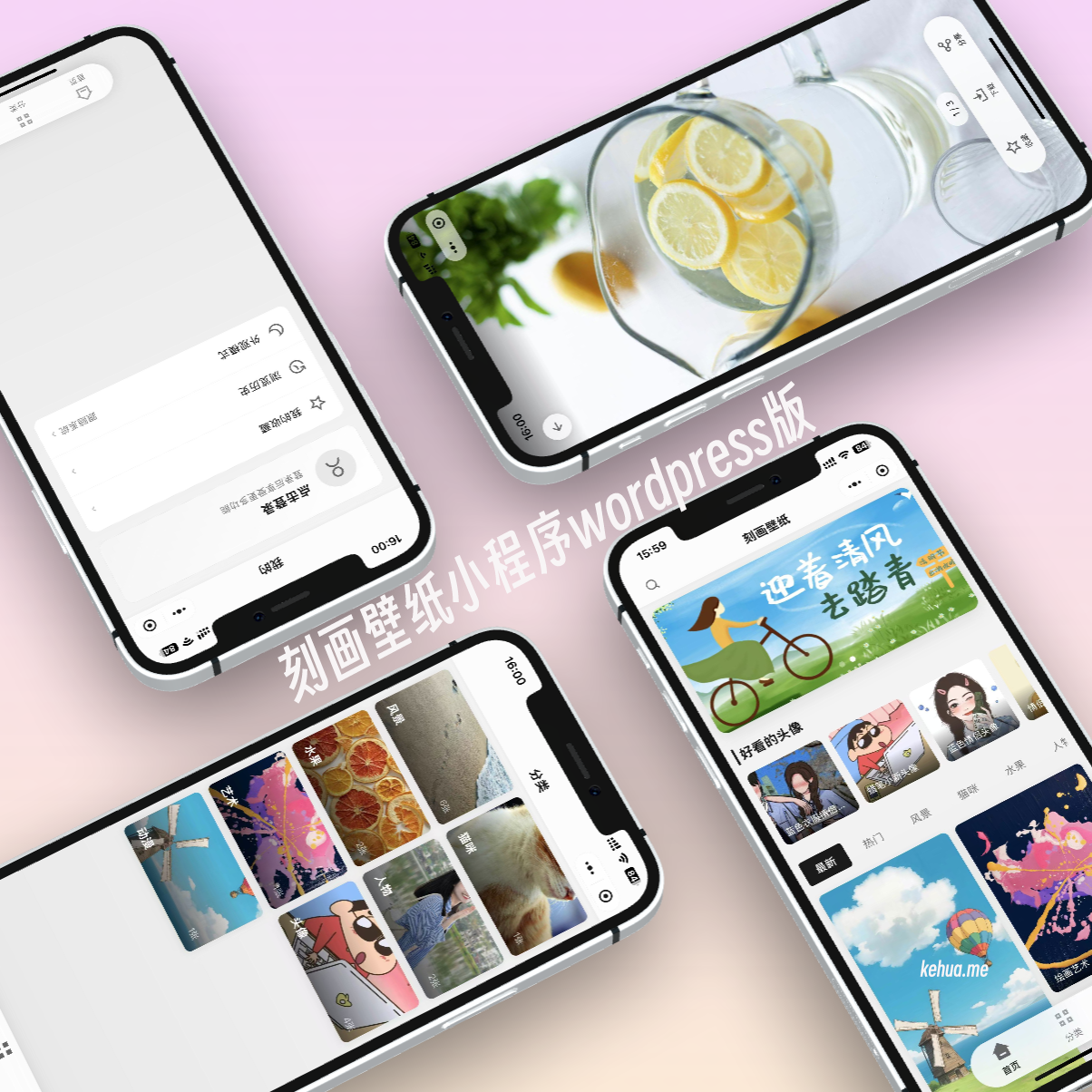 刻画壁纸微信小程序-wordpress